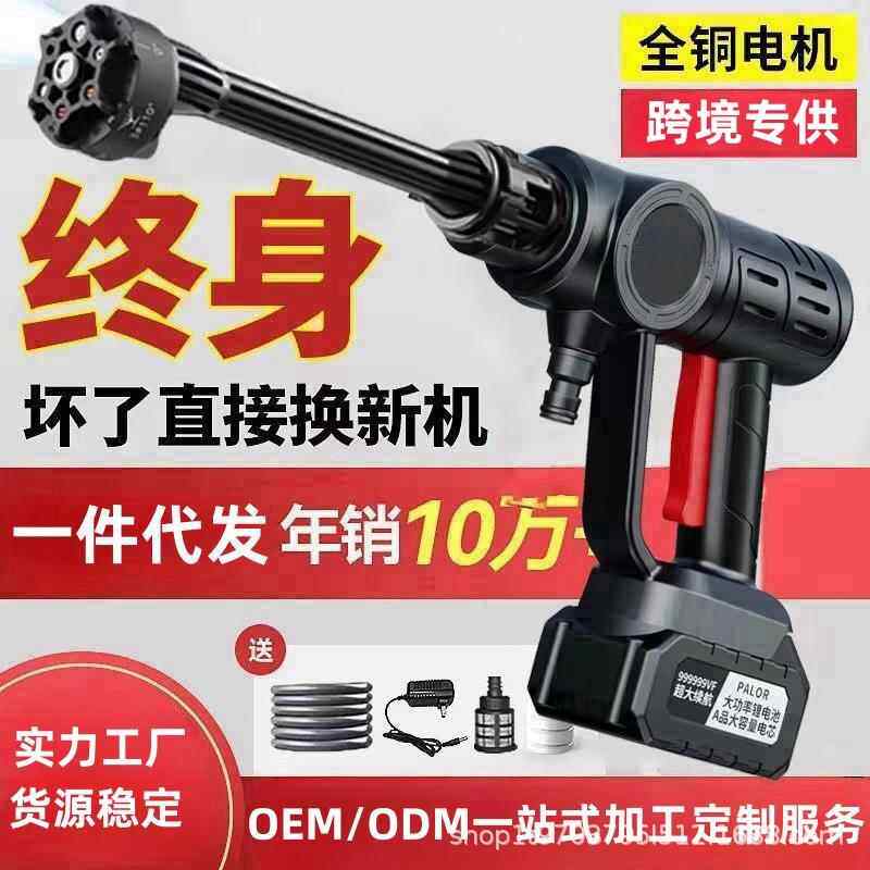 汽车水枪电动洗车机充电洗车枪大功率高压洗车锂电池清洗机洗车泵