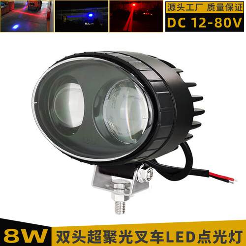 24V叉车警示灯led超聚光圆点蓝光安全灯 12V边界灯倒车作业区域灯