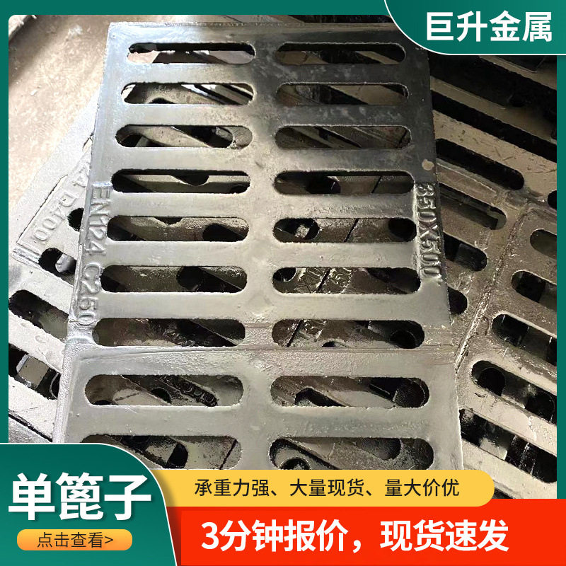 球墨铸铁雨水篦子400*500小区公园用铸铁盖板 市政道路排水篦子