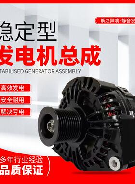 客车用发电机3701-01566147D3005发电机FZ291228V120A