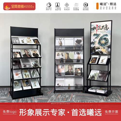 资料架落地展示架折页宣传架子金属书刊架铁艺报刊架报纸架杂志架