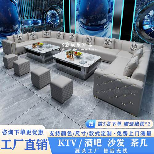 KTV沙发定制派对房卡座会所夜店包厢嗨房酒吧清吧u形沙发茶几组合