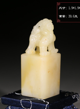 【超值捡漏】寿山芙蓉石瑞兽呈祥印章书画名字章刻字篆刻p8812