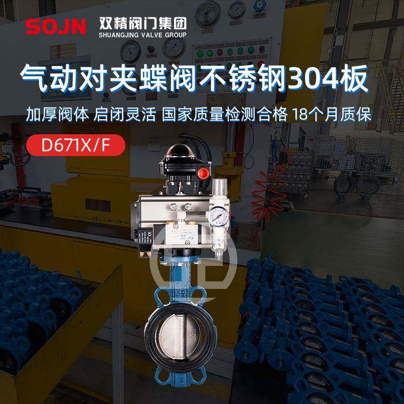 厂家气动不锈钢304板蝶阀 多规格电动对夹蝶阀
