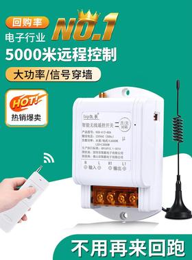 凯歌无线遥控开关220V380V三相水泵大功率抽水遥控器远程摇控制器