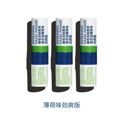 lessgo鼻吸清凉油薄荷西瓜涂抹式加班熬夜夜场成人防晕车提神防困