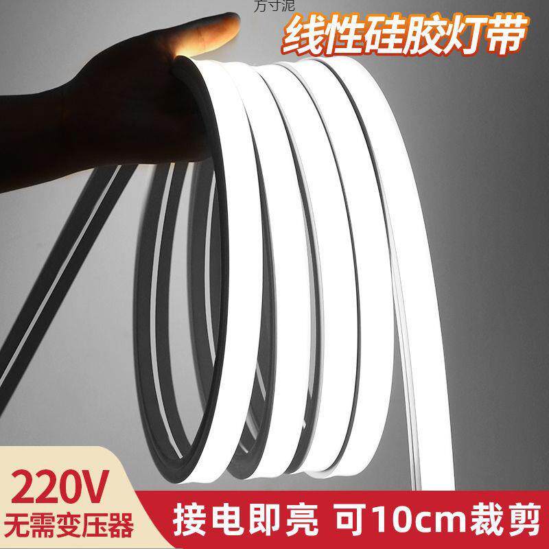 柔22V硅胶灯带无需变QCG0压器led软灯条嵌入式线条灯明装发性光灯