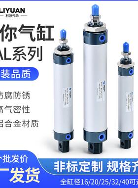 MAL16迷你气缸20小型32气动25圆形40铝合金200-50X75X100X125X150