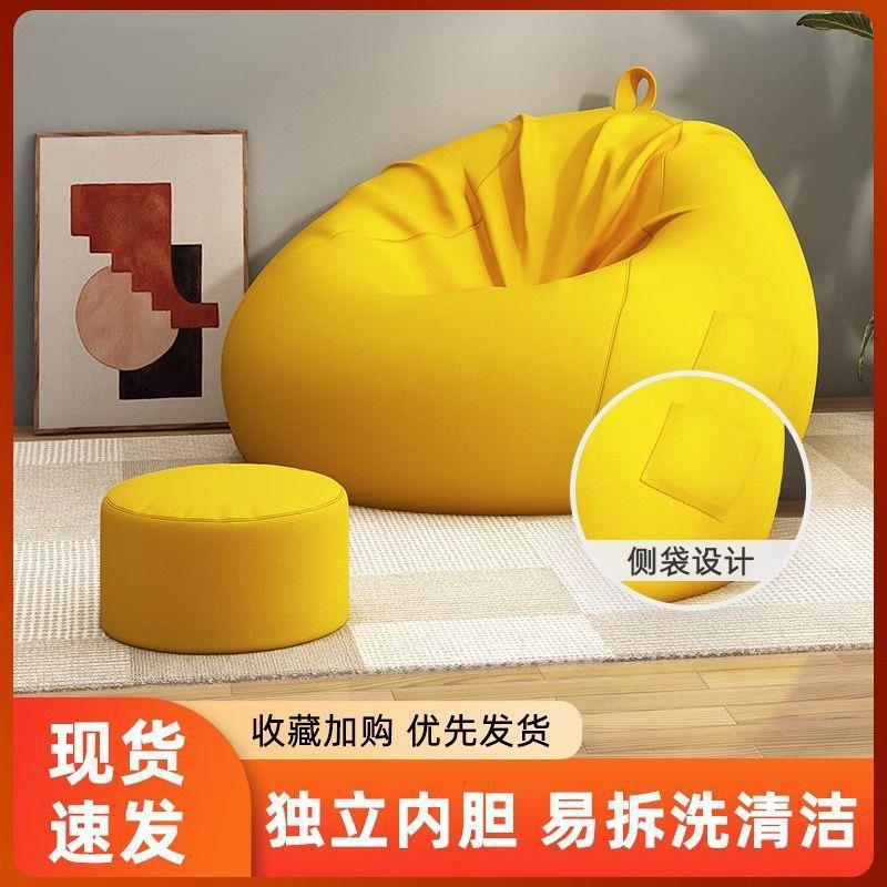 懒人沙发可躺可榻榻睡沙米卧客厅波波球发室123舒适休闲座椅摆烂