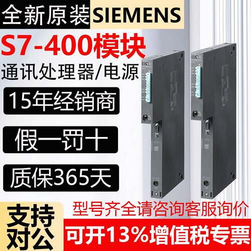 西门子S7400CPU模块PLC 6ES7412/414/416/KA/DA/1XJ07-0AB0 PN/DP