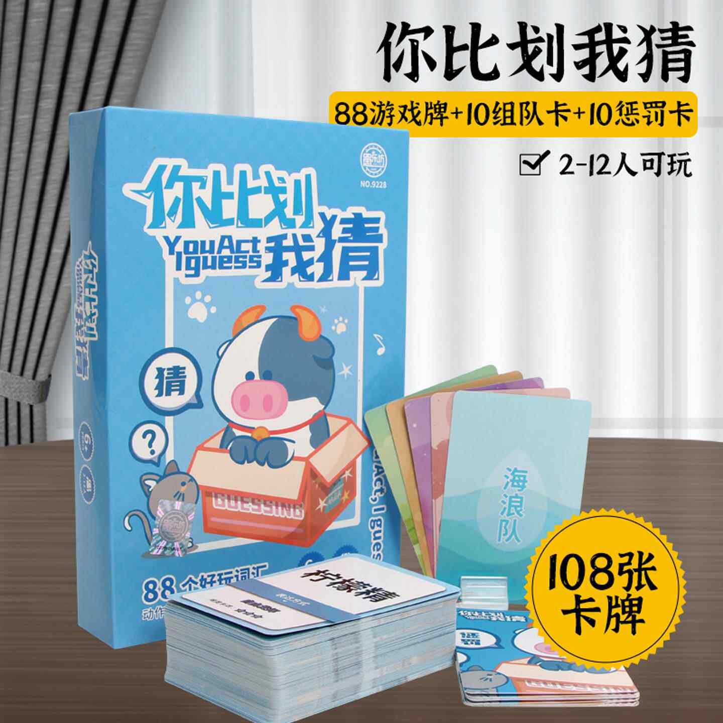 狼人杀桌游卡牌你画比划我猜卡片题卡聚会家庭益智纸牌类卧底游戏