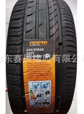 力倍德/3A轿车轮胎245/45ZR20 265/60r18 275/35ZR19半钢汽车轮胎