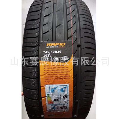 力倍德/3A轿车轮胎245/45ZR20 265/60r18 275/35ZR19半钢汽车轮胎