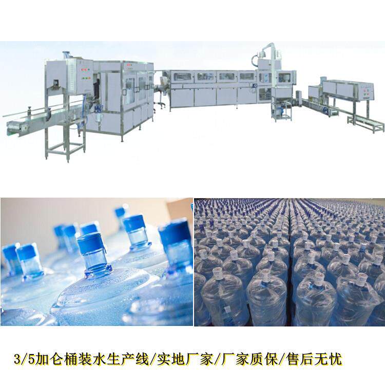 300桶/小时5加仑全自动微电脑型洗灌机液体灌装机山泉水灌装机
