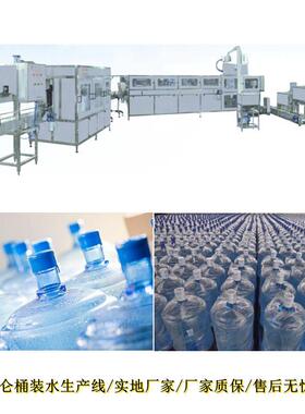 厂家桶装水灌装机5加仑大桶水灌装机纯净水矿泉水全套灌装厂家