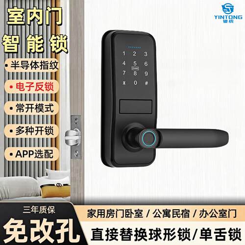 家用室内智能门锁 银统品牌指纹IC卡锁 免开孔密码电子锁