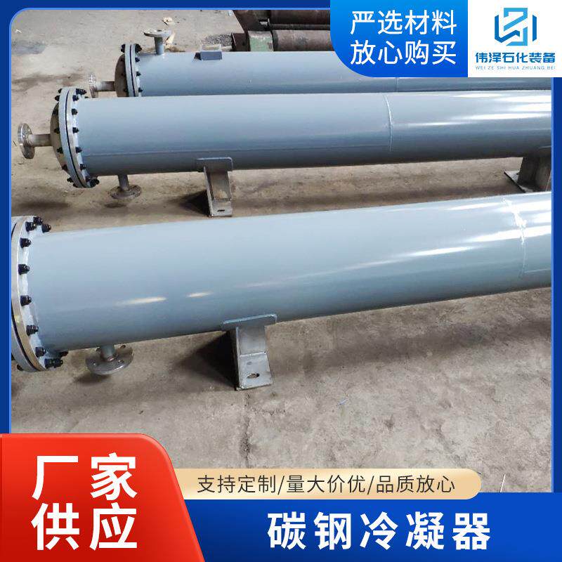 碳钢冷凝器 江苏厂家螺旋板式碳钢冷却器管壳蒸汽对流水冷换热器