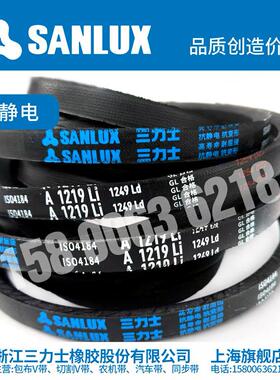 三力士三角皮带A1450 1500 1550 1570 1650 1700 1750 1800 1850