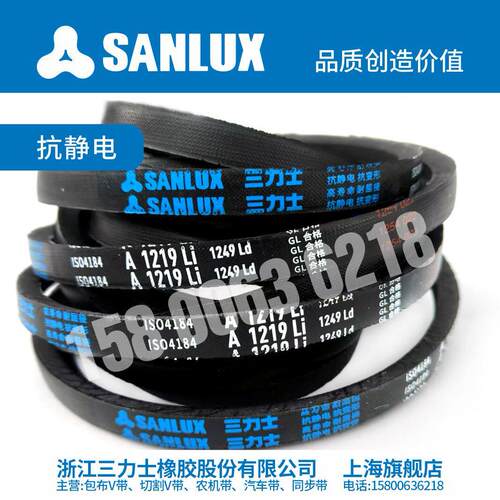 三力士皮带三角带A型A660 670 686 838 965 991 1422 A1448