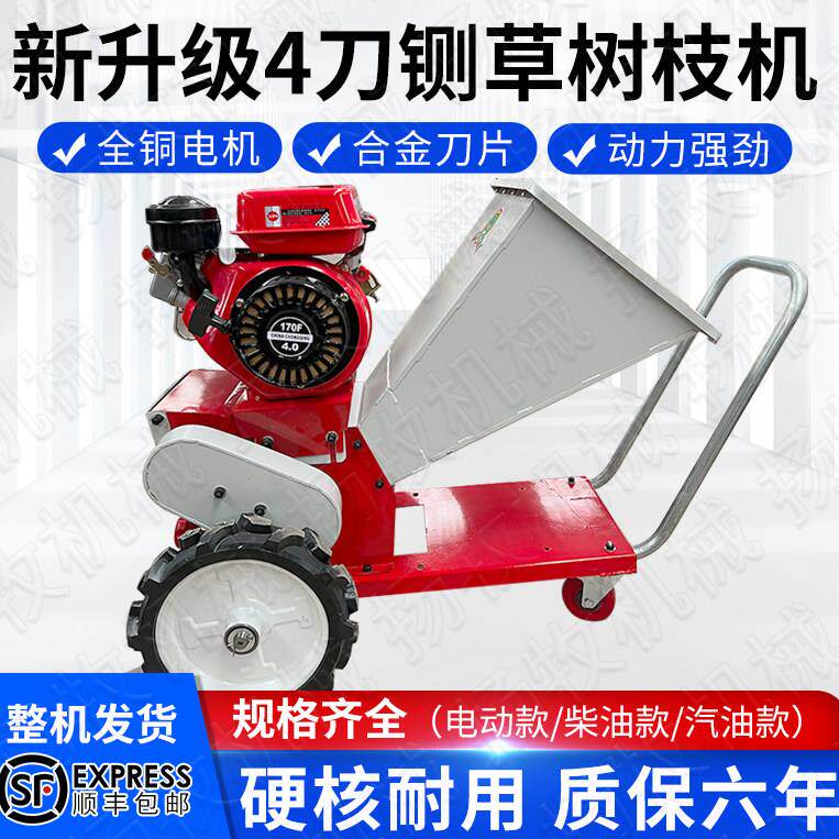 新型4刀小型家用园林果园碎枝机电动三轮车铡草揉丝机树枝粉碎机