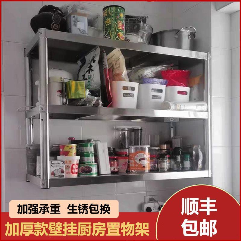 壁挂式不锈钢厨房挂墙置物架墙上吊架托壁挂式调味罐架饭店收纳碗