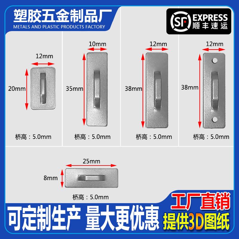 新能源汽车钣金冷扎铁铝板镀锌板304不锈钢焊接压线桥线卡扎线扣
