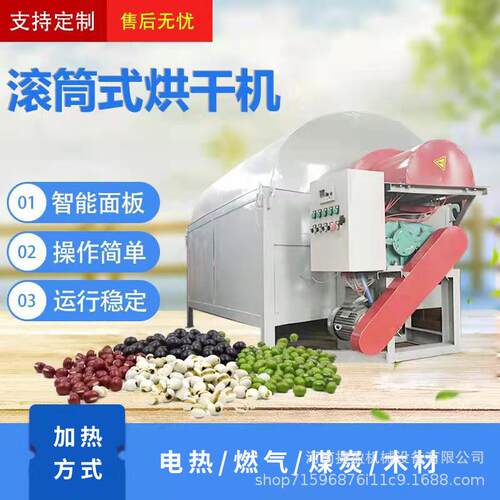 电加热移动工业盐黄沙烘干机多功能滚筒风干红薯淀粉生物干燥机