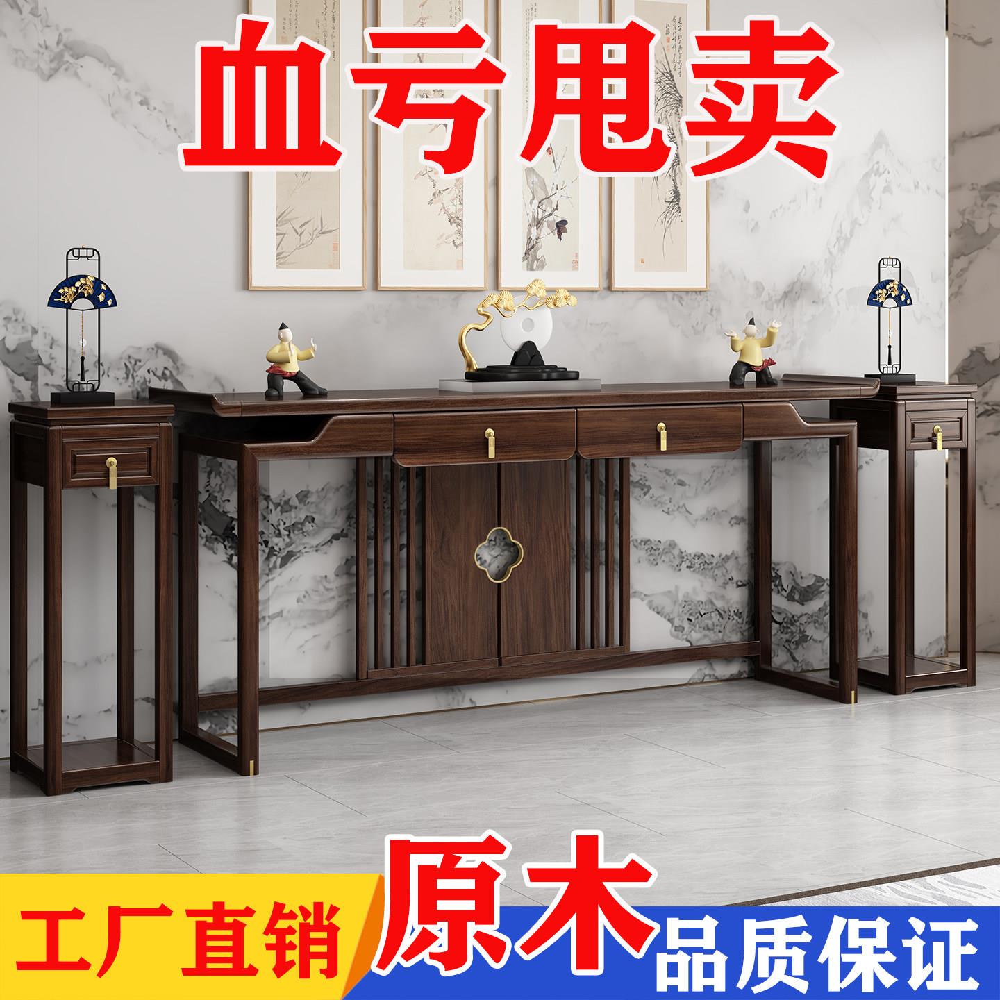 新中式条案中堂六件套八仙桌实木供桌农村堂屋家具榆木贡神台条几