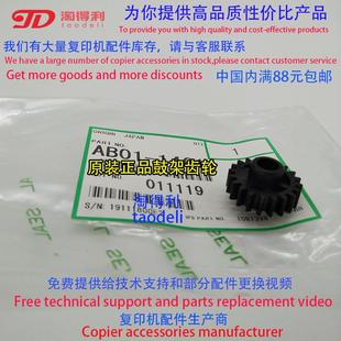 理光mp7502 9002 7501 9001 9003鼓架齿轮1461废粉 7503 适用原装