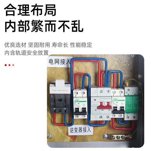304不流箱锈钢光伏并网箱单相单相10-210-20KW室外水网防络设备交