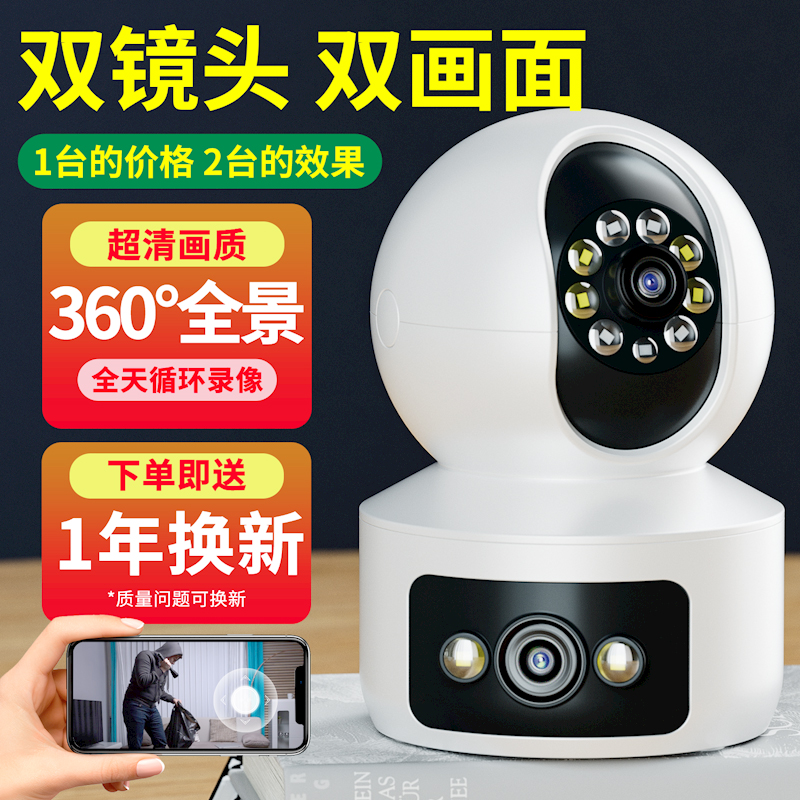 三画面监控器家用远程手机室内三画面同框摄影头全景带语音家庭高