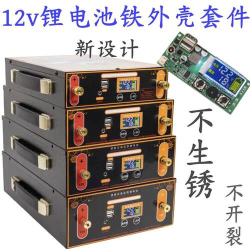 12V14V16V锂电池外壳全套配件18650三元聚合物铁锂专用防爆外壳