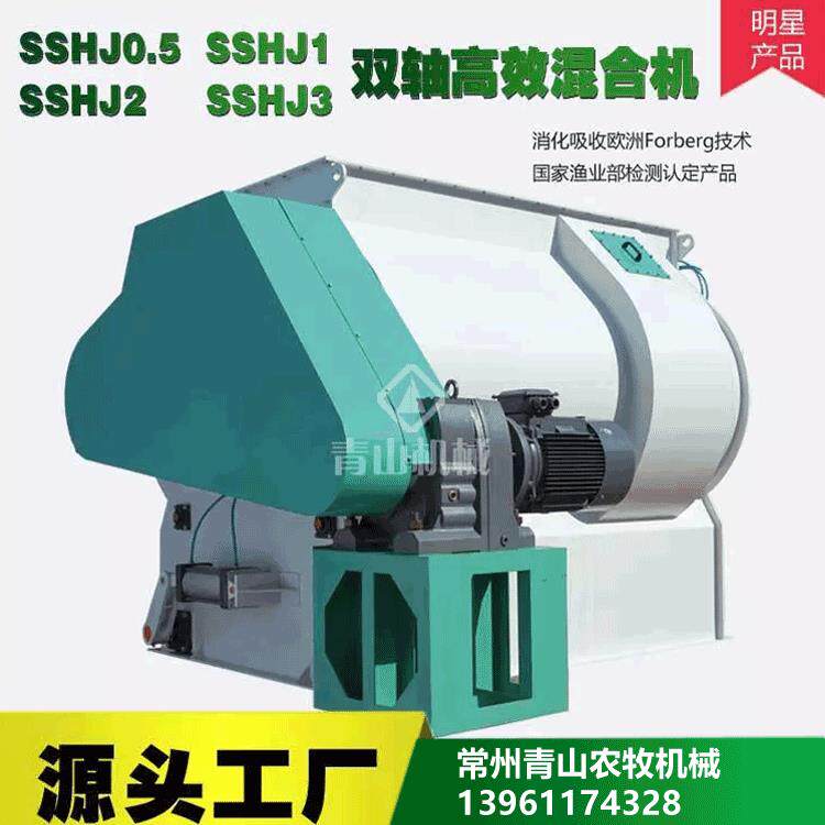 饲料厂用的双轴干混合机猪鸡牛大型机械设备桨叶颗粒全自动干粉