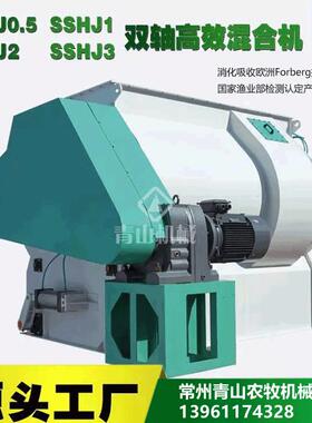 饲料厂用的双轴干混合机猪鸡牛大型机械设备桨叶颗粒全自动干粉