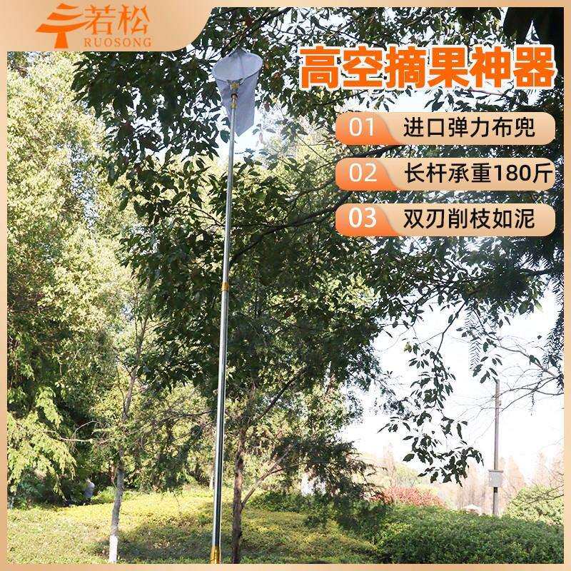 摘水果神器芒伸缩杆摘杷李子柿子枇果摘果器子高空采SHT摘工具钩
