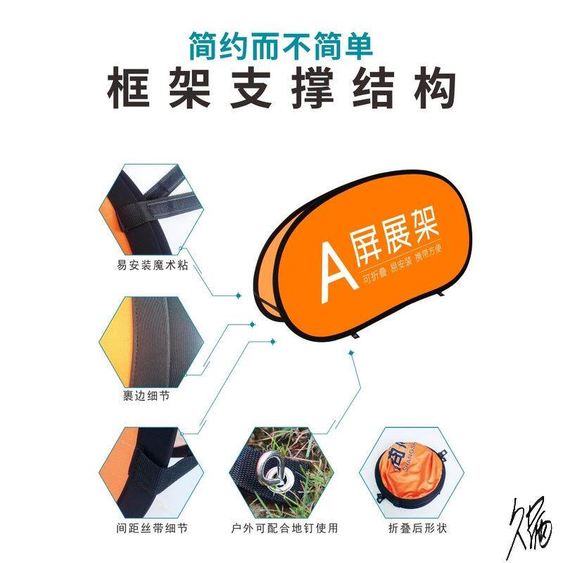 a告展篮球赛广牌宣屏传球篮轮滑A字架ATP挡板美式室内足球场双面