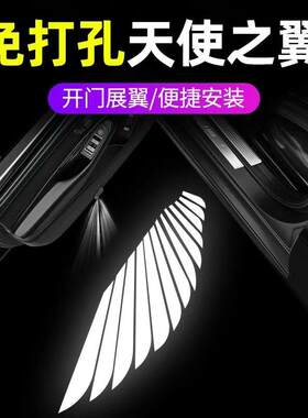 免打孔天使之翼迎宾灯汽车内氛围灯车门款翅膀通用车载车门灯X20