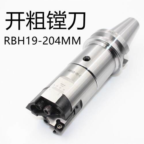 BT40可调式bt50双刃粗镗刀柄镗头RBH2532RBH4052RBH6890
