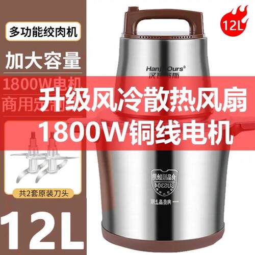 正品德国品牌新款1800草w大功率家用辣商用大容绞量肉机搅菜椒药