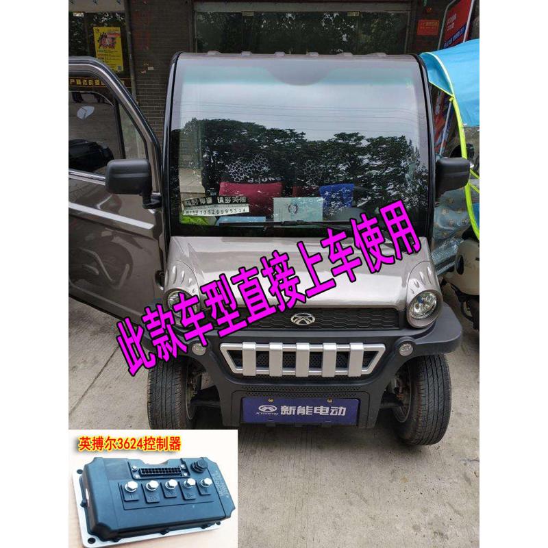 K3控制器 K8控制器 60V控制器 MC3624 6021 新能控制器