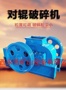 辊式破碎机、河卵石制砂机耐磨辊压机