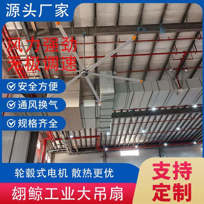 源头工厂永磁工业吊扇规格2.4-7.3米都有解决车间厂房体育场通风