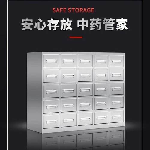 不锈钢草药柜直销药房药店中草药橱柜不锈钢斗柜厂家草药柜