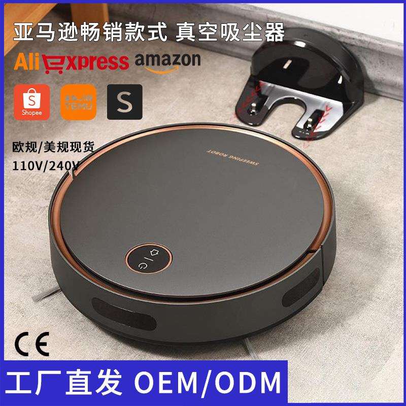 110V扫地机器人智能240V家用自动三合一真空吸尘器