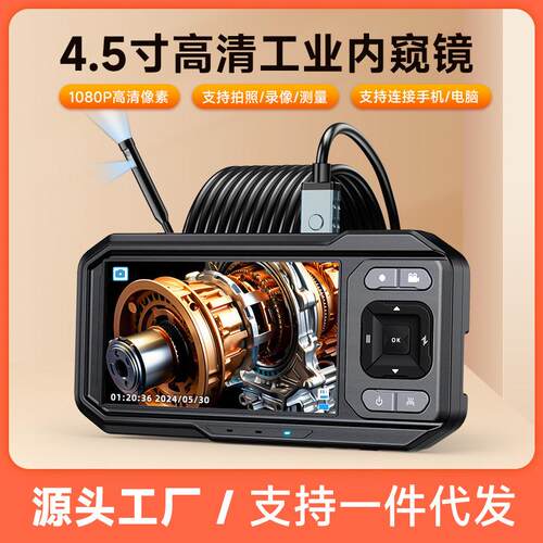 单双头4.5寸工业管道内窥镜高清可视探测器摄像机工业电 子内窥镜