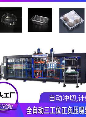 正负压一体机方形四格分格打包盒多格快餐盒全自动热成型吸塑机
