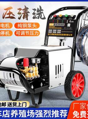黑猫工业商用超压清洗机家用洗车机大功率养殖场洗车店自动220v