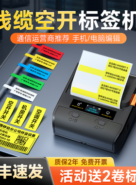 德佟DP30S/P2通信机房线缆标签打印机手持小型便携移动电信P/T刀