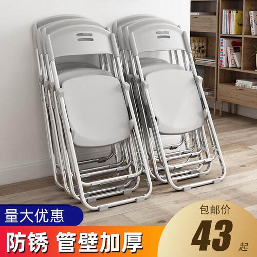 塑料981可折叠椅子活会议会叠场动折叠椅可携式简易靠背办公培子