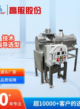 防爆气流筛粘性物料筛分机灵芝孢子粉气旋筛选设备气流筛粉机